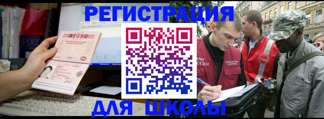 временная регистрация купить в Курской области