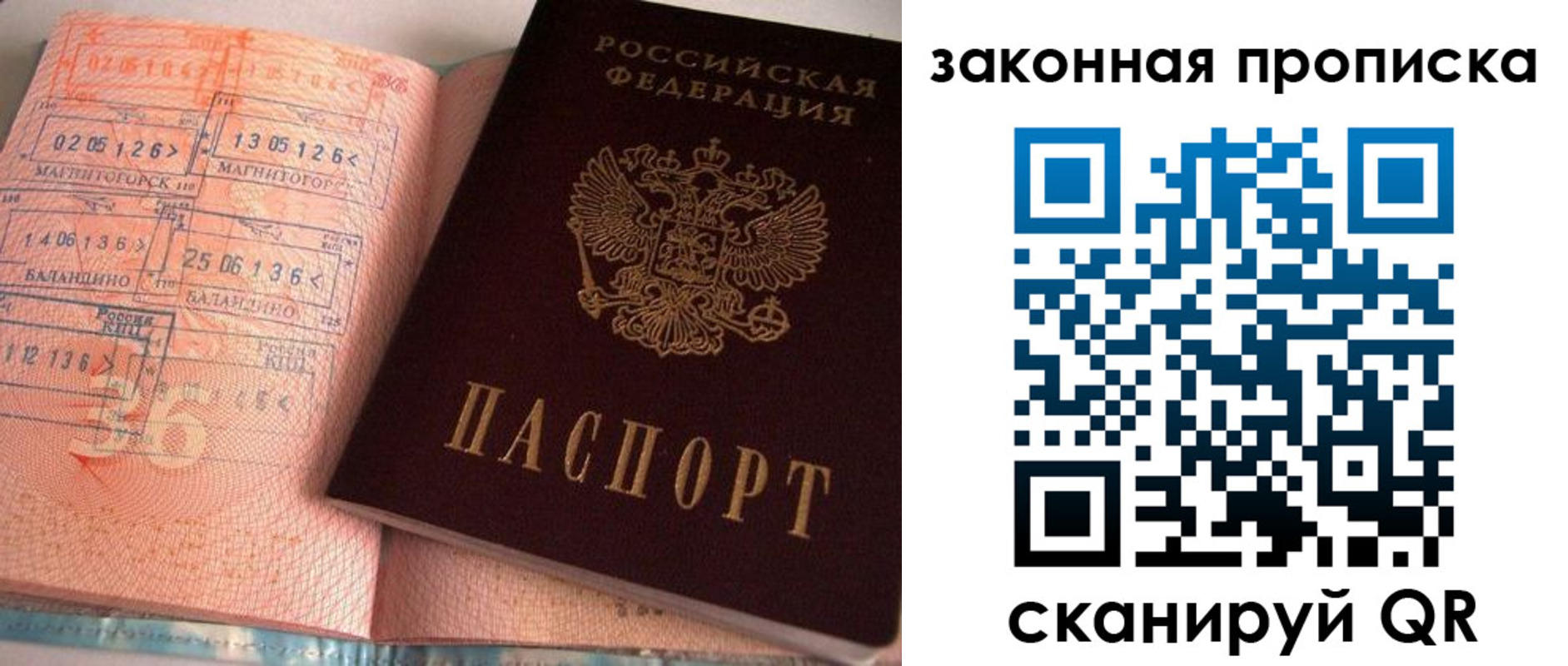 временная регистрация 2025 в Курской области
