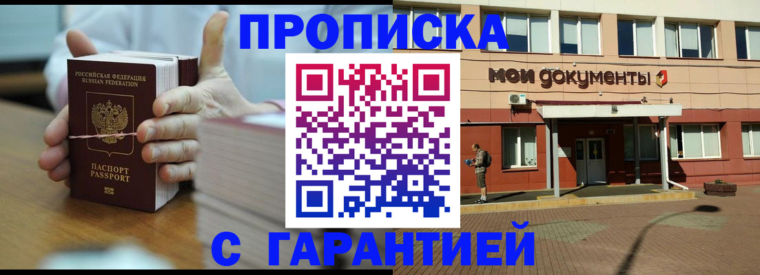 временная регистрация для всех в Курской области