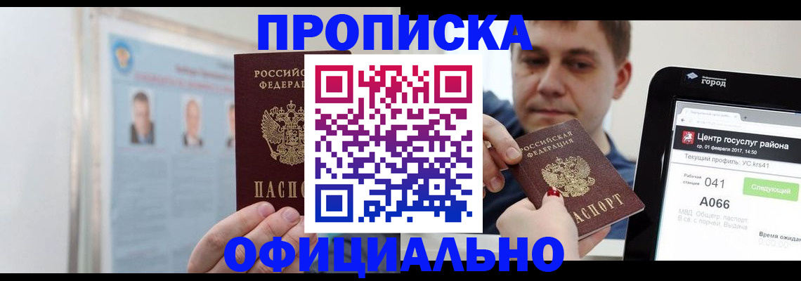 миграционный учет в Курской области