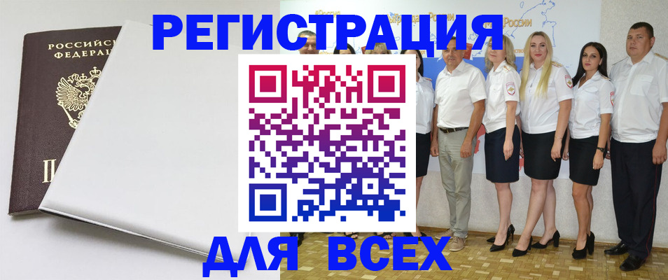 прописка для школы в Курской области